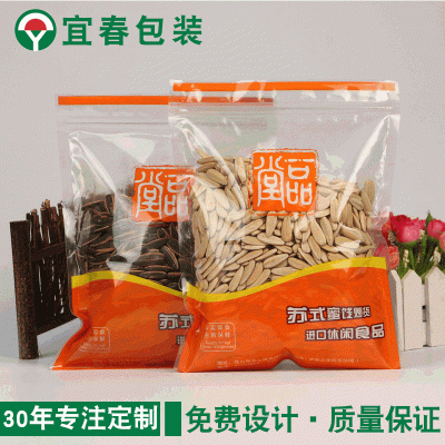 炒貨瓜子拉鏈袋休閑食品包裝袋防潮密封透明袋可定制食品級(jí)自封袋