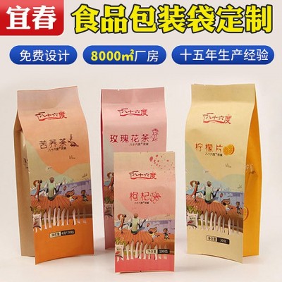 復(fù)合包裝袋印刷三邊封堅(jiān)果茶葉自立自封食品包裝袋廠家塑料食品袋