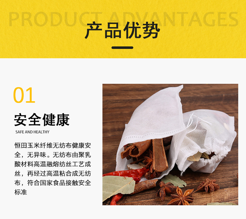 PLA無紡布詳情頁_04