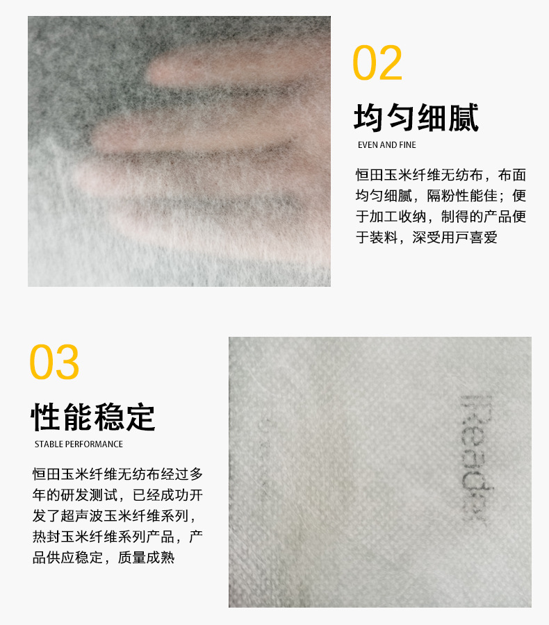 PLA無紡布詳情頁_05