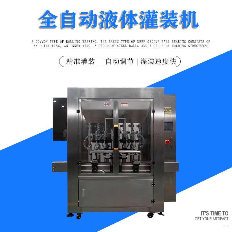 全自動液體灌裝機(jī)香水精油飲料多規(guī)格容器護(hù)膚品類快速生產(chǎn)罐裝