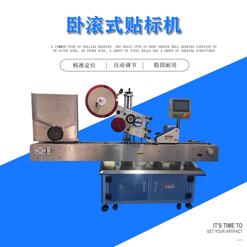 臥滾式全自動貼標(biāo)機(jī)口服液 采樣管貼標(biāo)機(jī) 核酸檢測試管試劑貼標(biāo)機(jī)