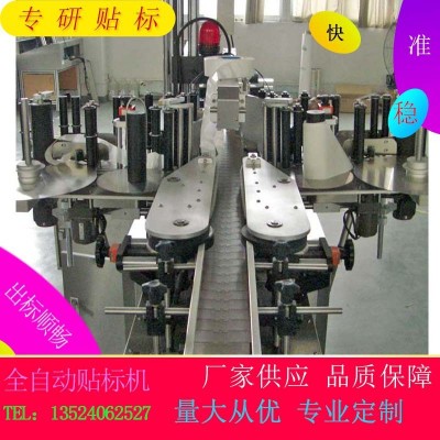 定制貼標機 多功能貼標機 洗衣液貼標機 智能貼標機 廠家貼標機
