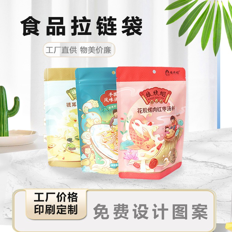 定制logo塑料自立自封袋零食干果堅果包裝袋牛皮紙包裝彩印包裝袋