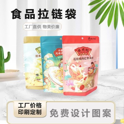定制logo塑料自立自封袋零食干果堅果包裝袋牛皮紙包裝彩印包裝袋