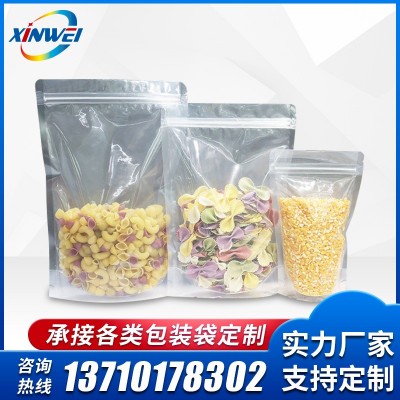 食品花茶磨砂自封袋加厚小號零食分裝袋透明試吃塑料密封口包裝袋