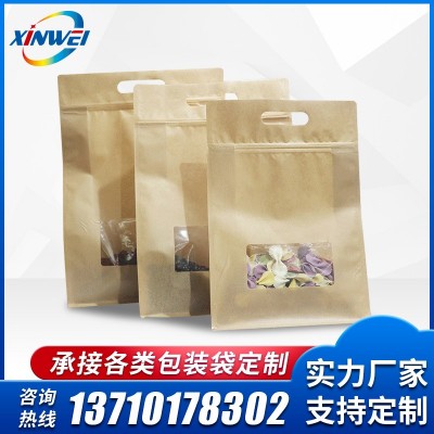 批發自立自封牛皮紙袋 開窗食品堅果茶葉包裝袋 牛皮紙袋定制加工