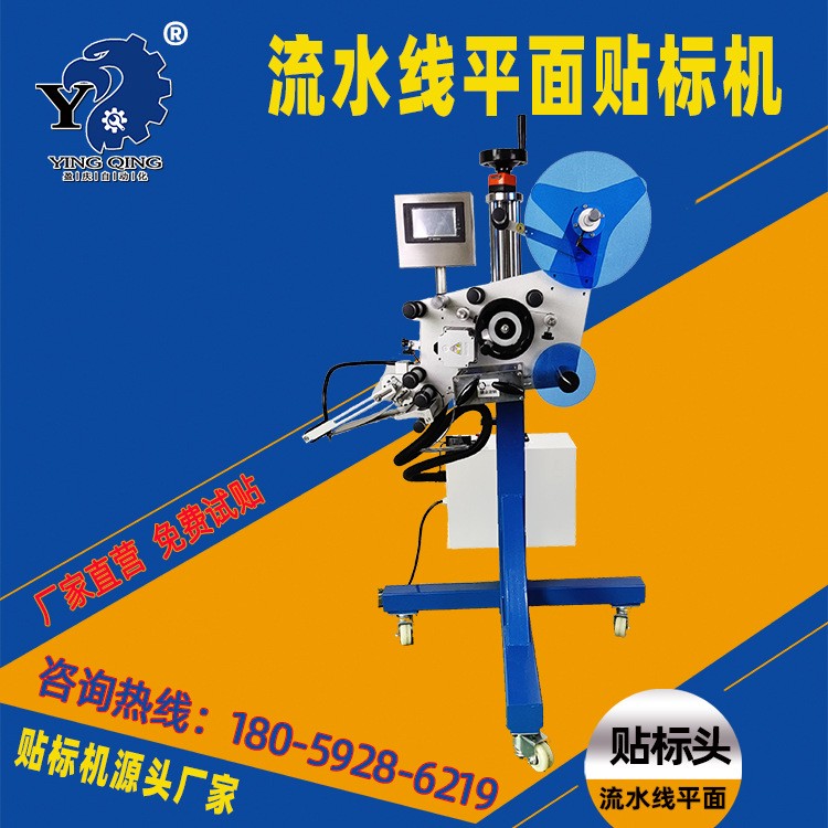 【廠家直供】全自動流水線平面貼標機貼標商標機不干膠貼標頭實惠