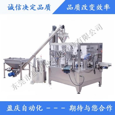 轉(zhuǎn)盤(pán)式給袋機(jī)直線式給袋機(jī)單工位給袋機(jī)自動(dòng)粉末罐裝機(jī)自動(dòng)罐裝機(jī)