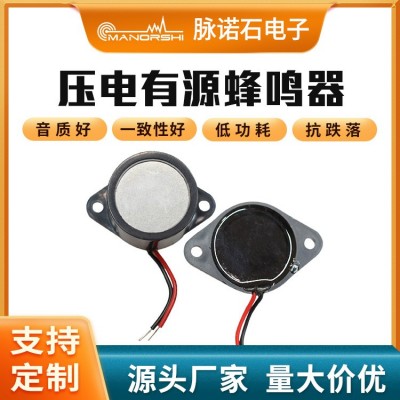 2616防水蜂鳴器壓電式有源蜂鳴器IP67高分貝連續音蜂鳴器廠家