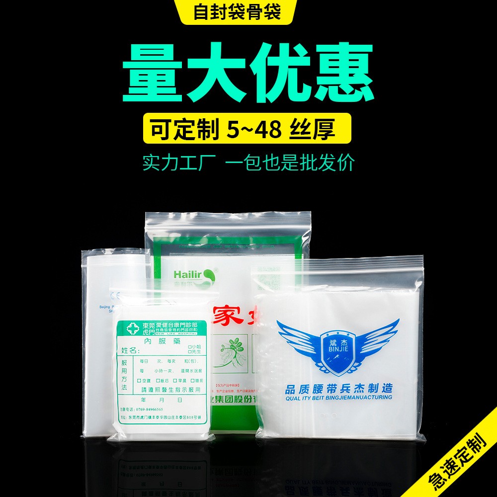 現貨加厚加大保鮮食品級PE自封袋透明密封口袋包裝自封袋大量批發