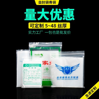 現貨加厚加大保鮮食品級PE自封袋透明密封口袋包裝自封袋大量批發