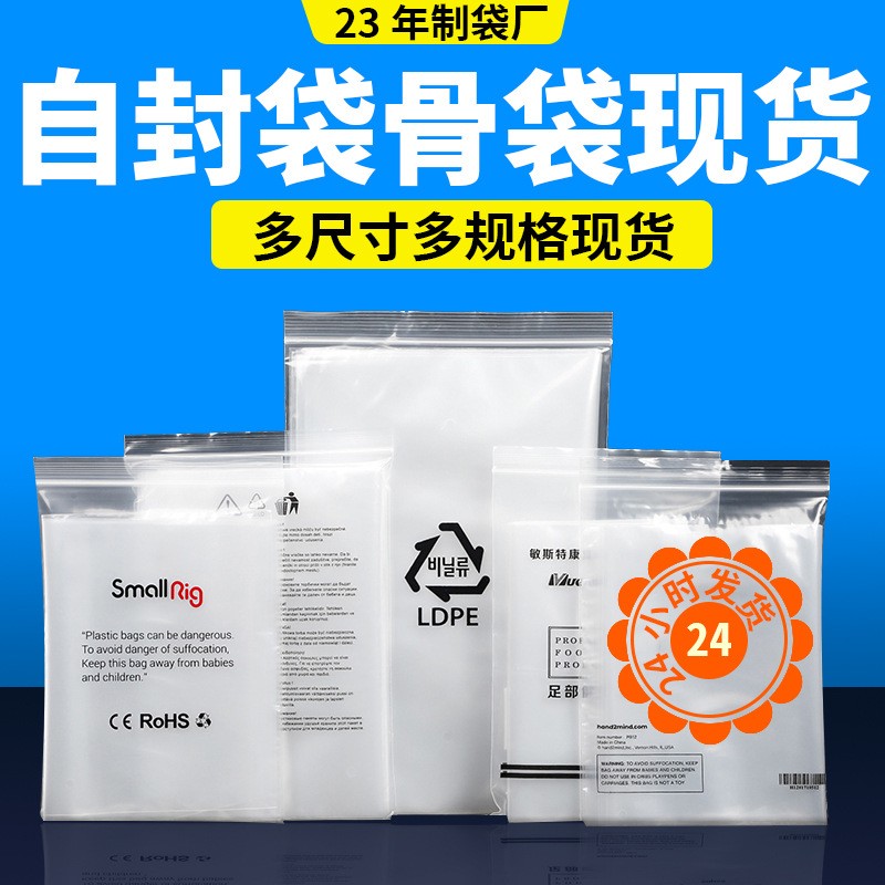 現貨pe塑料封口密封包裝袋收納密實袋透明塑封食品自封袋大量批發