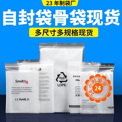 現貨pe塑料封口密封包裝袋收納密實袋透明塑封食品自封袋大量批發