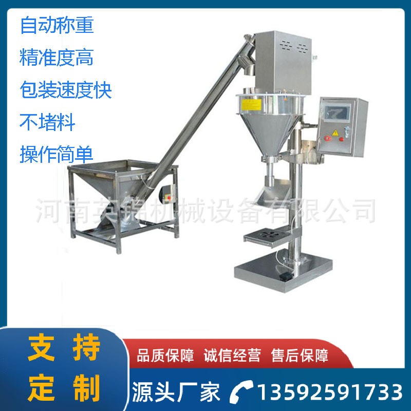 立式不銹鋼定量粉劑灌裝機裝袋機 奶茶粉咖啡粉包裝機 淀粉包裝機