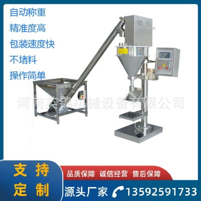 立式不銹鋼定量粉劑灌裝機裝袋機 奶茶粉咖啡粉包裝機 淀粉包裝機
