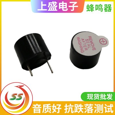 9042有源蜂鳴器9*4.2mm有源一體直流電磁式蜂鳴器TMB0942 3V 5V