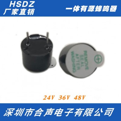 供應24V 36V 48V 一體有源蜂鳴器