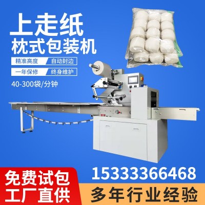 托盒包子饅頭包裝機(jī)面條套袋機(jī)充氮?dú)獯虬鼨C(jī)全自動(dòng)食品枕式包裝機(jī)