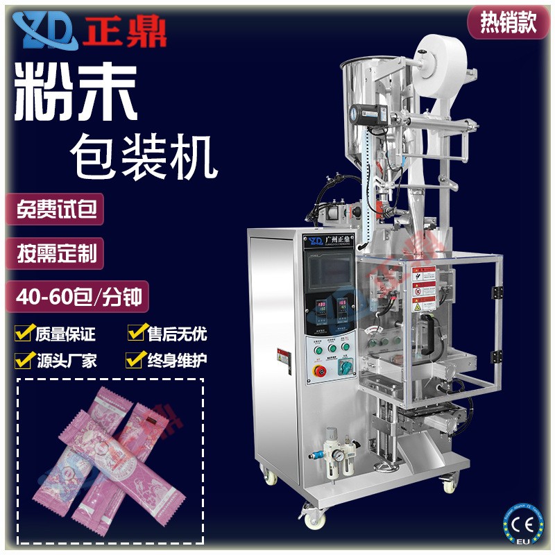 自動食用油包裝機 果汁果凍飲料背封液體膏體高速包裝機廠家供應