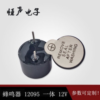 供應(yīng)蜂鳴器12095 耐高溫一體式蜂鳴器 共享單車專用蜂鳴器 12V
