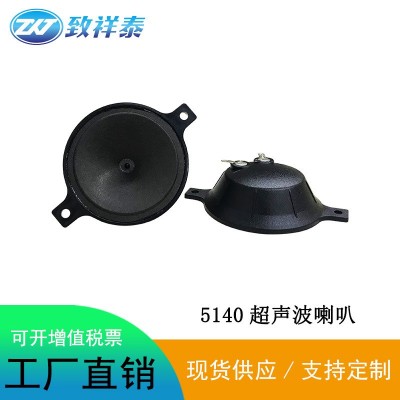 工廠直供51mm壓電無源超聲波高音喇叭驅(qū)鼠驅(qū)鳥驅(qū)狗防水超聲波喇叭