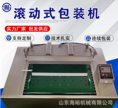 商用泡椒鳳爪滾動式真空包裝機 內抽式包裝機 粽子連續真空封口機