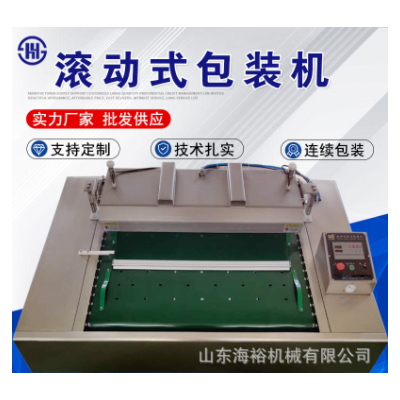 商用泡椒鳳爪滾動式真空包裝機 內抽式包裝機 粽子連續真空封口機