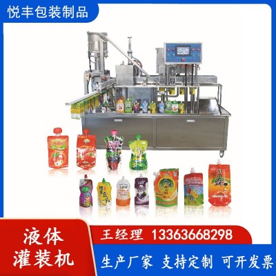 供應洗衣液食品灌裝機 自立袋吸嘴袋液體灌裝機 全自動液體灌裝機