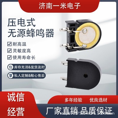 壓電式無源蜂鳴器2207