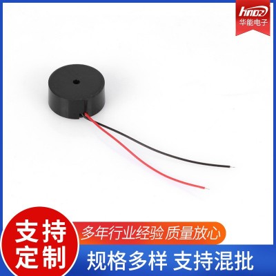 無源蜂鳴器HNR-1707廠家供應制作低電流功耗圓針插件壓電式蜂鳴器