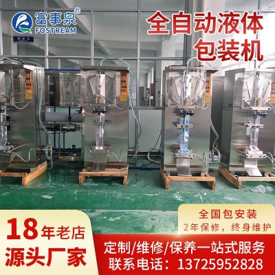 全自動液體包裝機 袋裝水果汁豆奶牛奶灌裝機生產線 袋裝流體設備