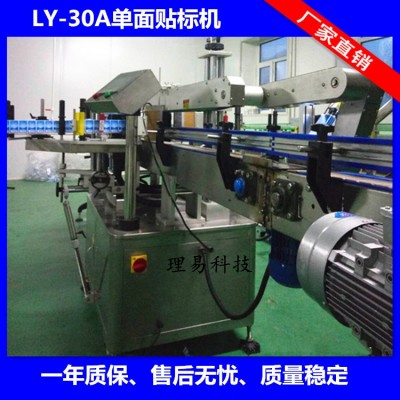 貼標機/方瓶貼標機、可貼圓瓶、方瓶、扁瓶、錐形瓶單面標