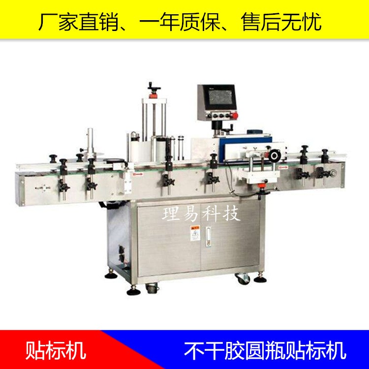 貼標機 圓瓶貼標機 不干膠圓瓶單面貼標機