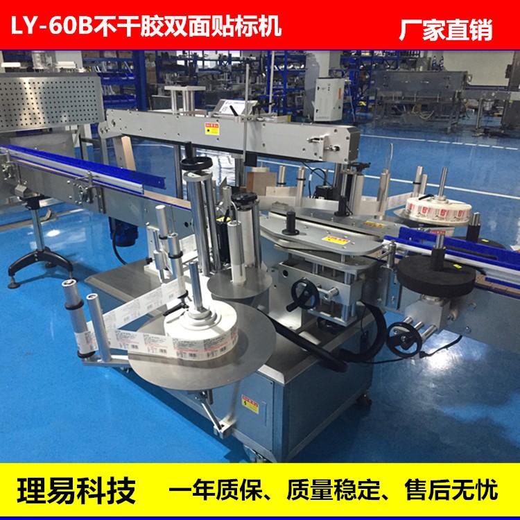 全自動 自動貼標機 雙面輪輻貼標機 不干膠貼標機