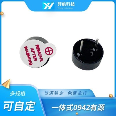 廠家供應高音質藍牙音箱用蜂鳴器一體式0942有源蜂鳴器