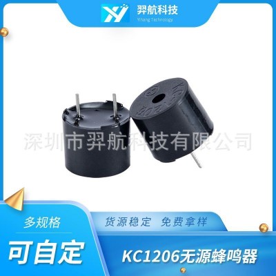 直供KC1206無源蜂鳴器12*9.5額溫槍電子產品蜂鳴器音箱發聲器可定