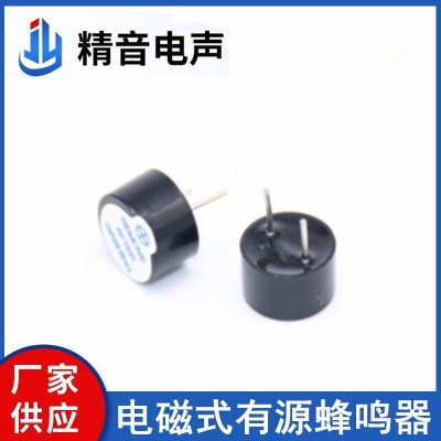 JMB1265-05有源一體蜂鳴器12*6.5MM 電磁式直流蜂鳴器 5V