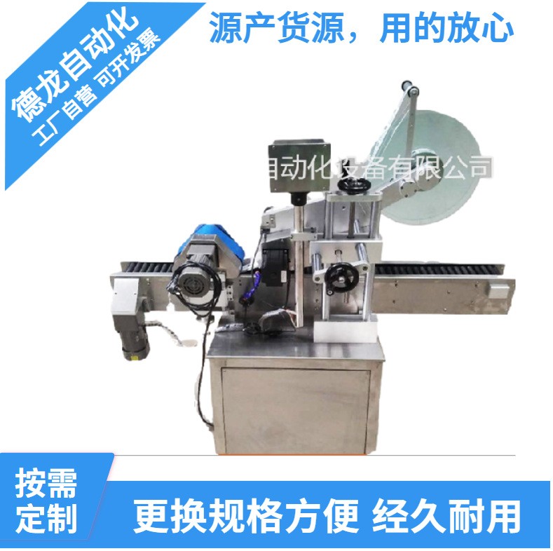 全自動臥式高速小圓瓶不干膠貼標機藥品化妝品食品 廣州德龍機械