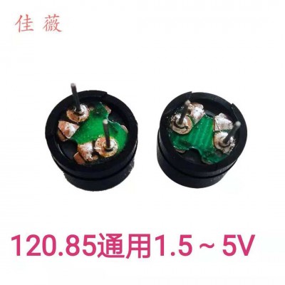 廠家供應16歐3v5v通用6.0針無源分體12085蜂鳴器插件