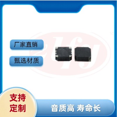 廠家直銷7525貼片電磁無源蜂鳴器