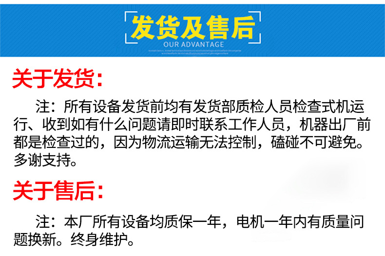 發貨及售后.jpg