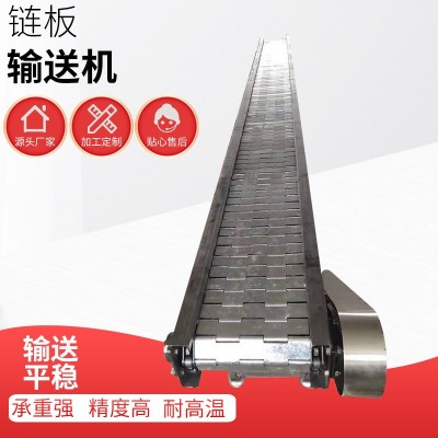 不銹鋼網帶輸送機 快遞物流分揀機食品流水線輸送機鏈板提升機