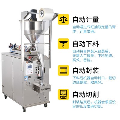 多功能包裝機醬料膏體辣椒油火鍋底料液體豆瓣立式全自動包裝機