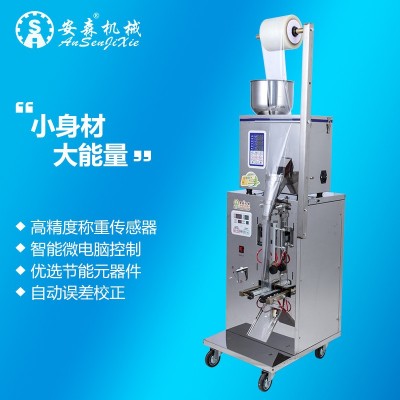 復合膜側面封口機過濾紙無紡布粉末劑種子顆粒三邊封全自動包裝機