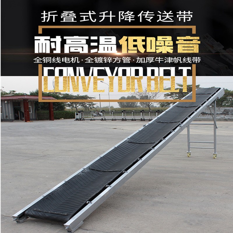 5*600自動裝卸皮帶機_移動皮帶輸送機_小型折疊傳送帶_圣雷特機械