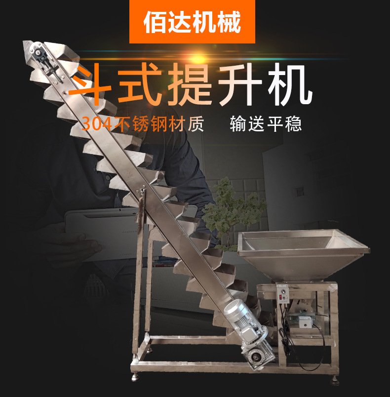 不銹鋼斗式提升機_01.jpg