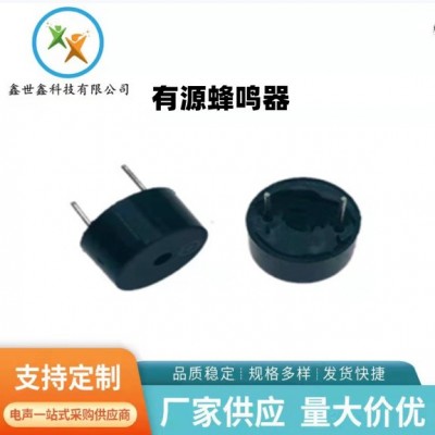 1265有源3V5V12V電磁插針蜂鳴器 可印字