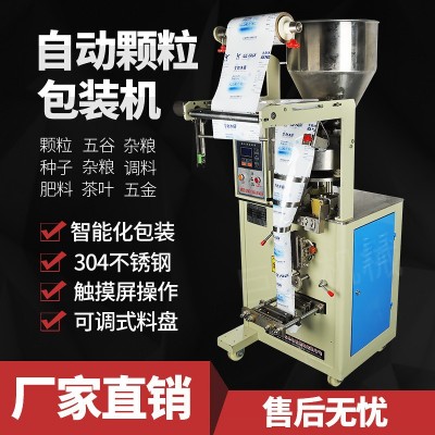 粉劑顆粒包裝機 自動包裝機 發酵粉包裝機廠家直銷自動量杯包裝機
