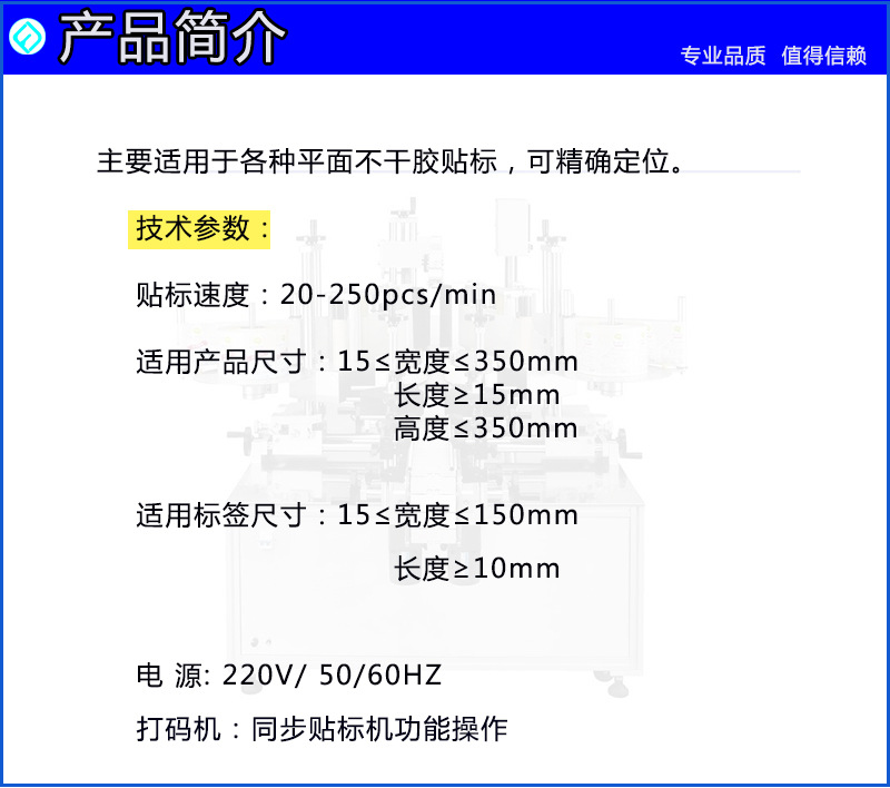 平面機簡介